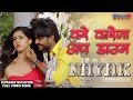 Kare Kareja Up Down Nayak Pradeep Pandey Chintu Nidhi Jha Superhit Bhojpur HD Video Song