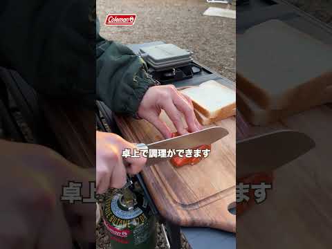 座って調理まで完結  デュアルガスバーナーストーブ&フラットテーブル #アウトドア #コールマン #キャンプ #camp  #coleman