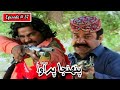 Pahinja Parawa Episode 57 Sindhi Drama Sindhi Dramas 2023