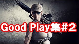 【R6S】Good play集#2 ランク【PS4】