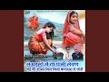 Le Ghadlo Me To Pani Levan Gayi Thi Shamo Mil Giyo Banjara Ro Choro