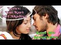 Uni Kudi Uni Kudi Nel Aaka Diya Lyrics