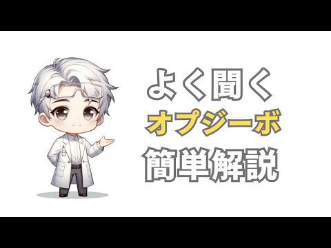 ジドブジンについて詳しく解説