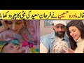 Mawra Hussain Revealed Farhan Saeed Daughter Face | Urwa Hocane Daughter Face Revealed