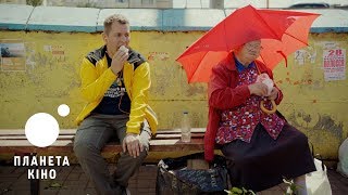 Герой мого часу - офіційний трейлер (український)