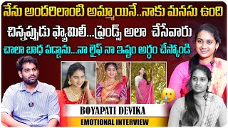 నేను అందరిలాంటి అమ్మాయినే... | Influencer Boyapati Devika Emotional Interview | Telugu Interviews