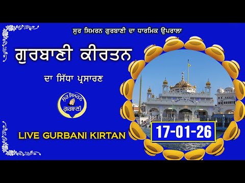 LIVE GURBANI 17.01.26 | Gurbani Kirtan Live |  Daily LiveShabad Kirtan  #live #livegurbani