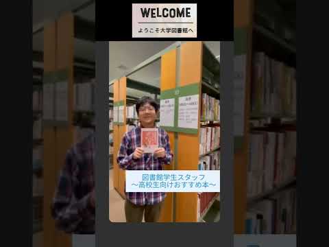 WEB OPEN CAMPUS 2025 図書館スタッフST生