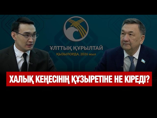 Құрылтай: 145 депутат көп емес пе?