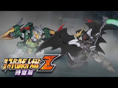 Altron Gundam vs Gundam Deathscythe Hell | Super Robot Wars Z3 Jigoku-Hen