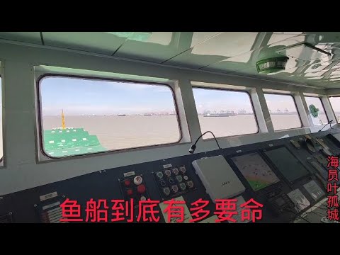 鱼船工作轻松，两年几十万，是真的吗，好自为之吧