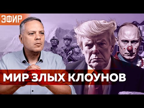 ЗАЩИТИТ ЛИ ЕВРОПА ГРЕНЛАНДИЮ | ПРОТЕСТЫ В ИРАНЕ И ХРОНИКИ СУМАСШЕДШЕГО МИРА | ОТВЕТЫ НА ВОПРОСЫ