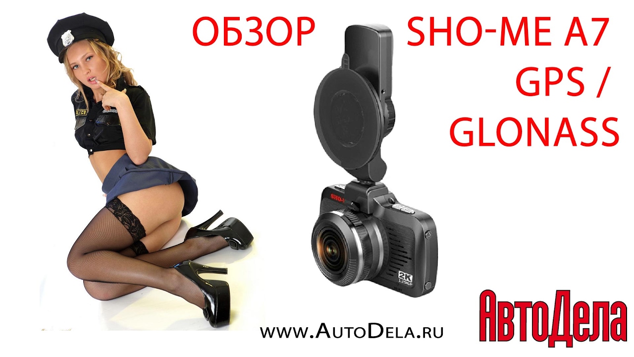 Видеорегистратор Sho-Me A7-GPS/GLONASS