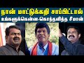 நாங்க மாட்டுக்கறி சாப்பிடுவோம் உங்க�