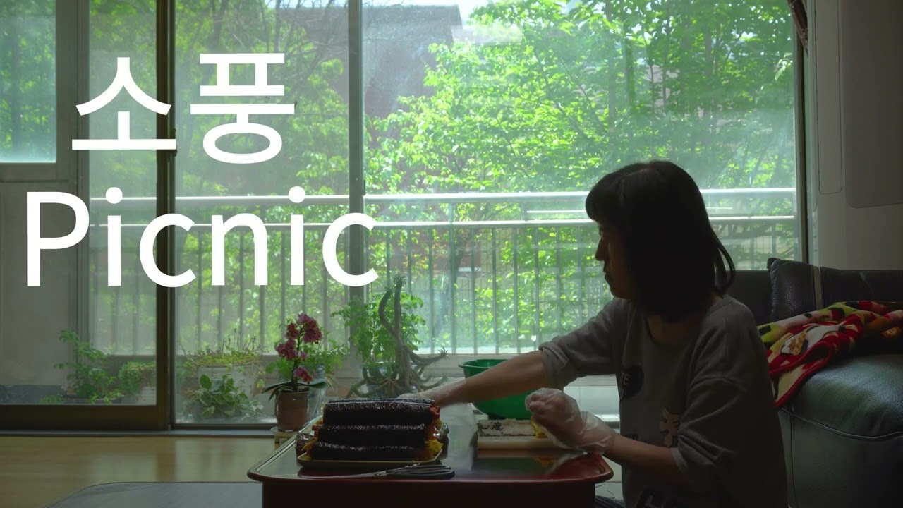 Picnic — Official Trailer