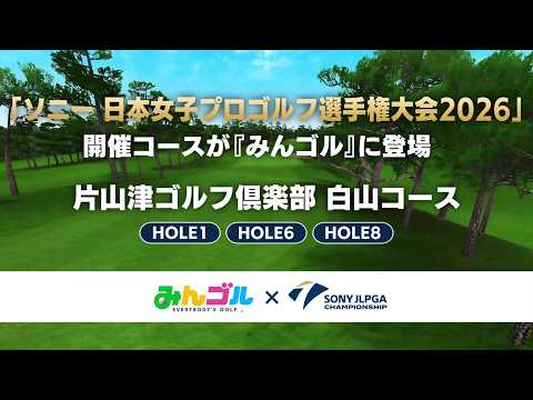ソニー 日本女子プロゴルフ選手権大会 イベント｜JLPGA｜日本女子プロ