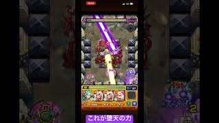 【モンスト】獣改ルシvsアンチテーゼ
