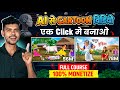 AI Se Cartoon Video Kaise Banaye Step By Step Guide 2026 Ai Video Kaise Banaye Cartoon