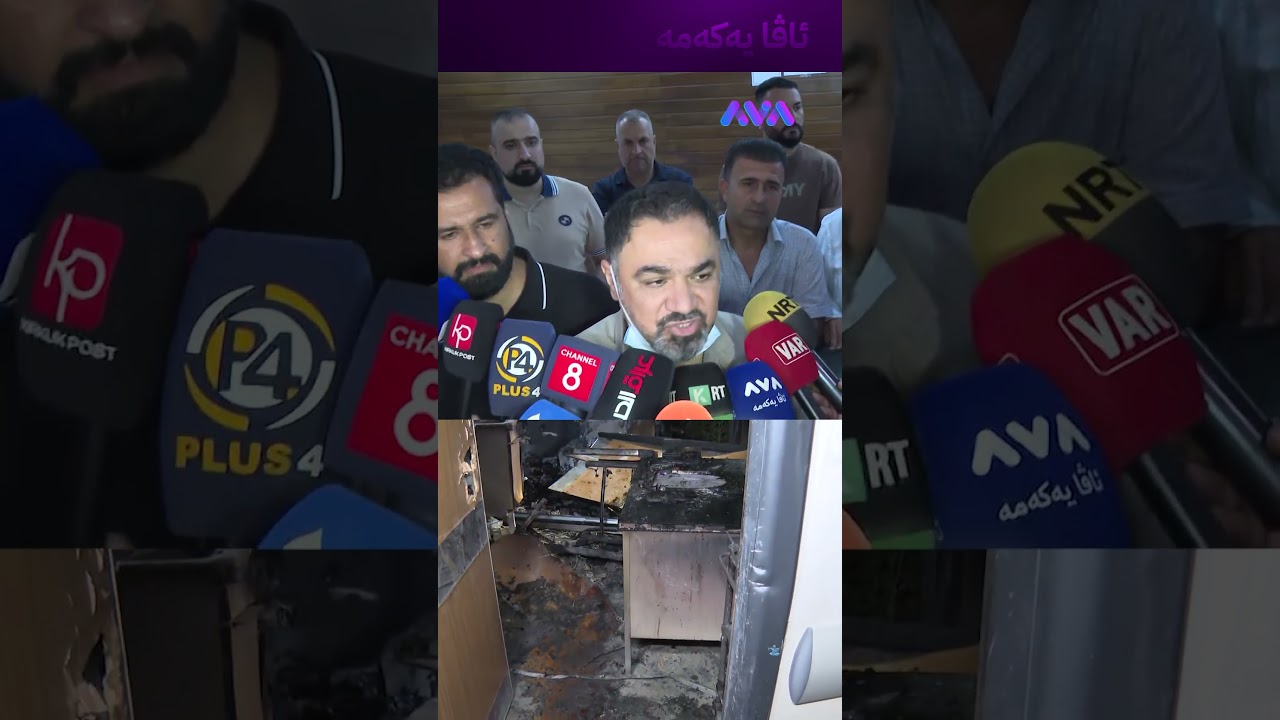 ڤیدیۆ | هۆکاری ئاگرەکەی نەخۆشخانەی ئازادیی کەرکووک چی بوو؟