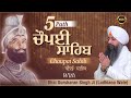 5 Chaupai Sahib | Bhai Gursharan Singh Ji Ludhiana Wale | Fast | Path | HD