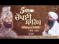 5 Chaupai Sahib Bhai Gursharan Singh Ji Ludhiana Wale Fast Path HD