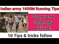 ARMY 1600 Metre Running Tips Best Running Tips For Beginners SAKTHI FITNESS Way2go தமிழ்