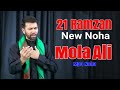 Mola Ali A S Mola Ali A S Noha By Ali Safdar