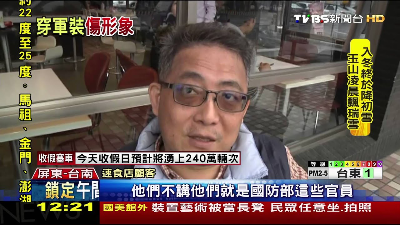 速食店變裝趴 惡搞軍裝、鬼護士引發爭議