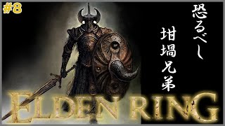 おい！城はそこじゃないぞ！【ERDENRING】#8