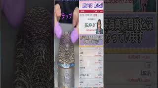 #日本株 #株初心者 #株式投資 #投資の勉強 #資産運用 #お金の勉強 #資産形成 #配当金活 #長期投資