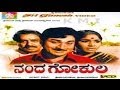 Nanda Gokula Kannada Full Movie Dr Rajkumar Kannada Movie Nanda Gokula Jayanthi