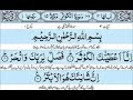 Quran Kareem Last 10 Surah Start Your Day With Name Of Allah