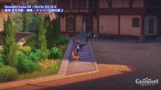 Genshin Luna III - Durin SQ pt.2 | 原神 空月の歌・間奏 - ドゥリン伝説任務 2