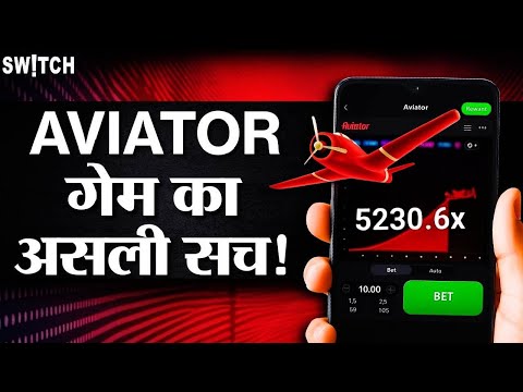 Aviator Game is Scam | Don't Play or Install Aviator Predictor Game App | Aviator Game Hacks & Scams