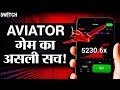 Aviator Game Is Scam Don T Play Or Install Aviator Predictor Game App Aviator Game Hacks Scams