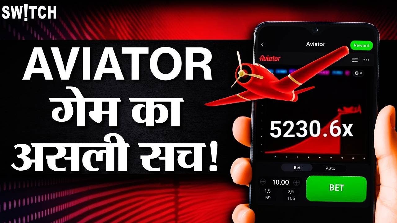 Aviator Game is Scam | Don't Play or Install Aviator Predictor Game App | Aviator Game Hacks & Scams