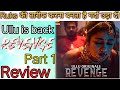 Revenge Part 1 Review Ruks Khandagale Ullu New Series Revenge Review