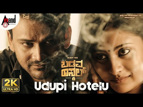 Udupi Hotelu Full Video Song - B..