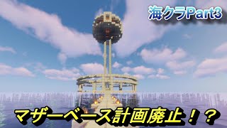 【実況】１から作るアトランティス　part3