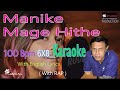Manike Mage Hithe Karaoke,With Rap