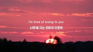 난 사랑에 지쳤어 / The Dig - Tired of Love / 새벽 감성 / (가사,해석)