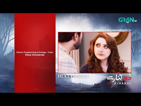 Do Kinaray Episode 39 ( Teaser ) 22nd July 25 - Momina Iqbal - Junaid Khan - Hira Soomro | Green TV