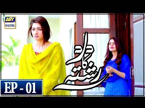 Dard Ka Rishta Episode 1 - 19th March 2018 - ARY Digital Drama