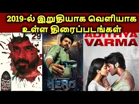 download lagu mp3 mp4 Tomorrow Release Tamil Movie List, download lagu Tomorrow Release Tamil Movie List gratis, unduh video klip Tomorrow Release Tamil Movie List