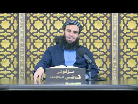 وانەی سێسەد و هەشتا و دووەم