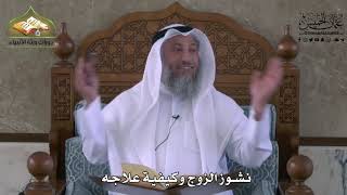 858 - نشوز الزوج وكيفية علاجه - عثمان الخميس
