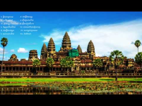 In Yeng Song | In Yeng Song Collection | In Yeng Non Stop | In Yeng Old Song | In Yeng