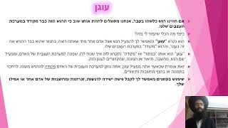התניה חיובית ושלילית במחקר וביהדות -  הכוח העצום של החוויה