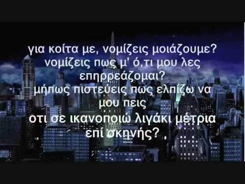 Bong Da City - Απο την Gotham (στιχοι) (Relic,Styl Μω,Dead MIC,Mani)