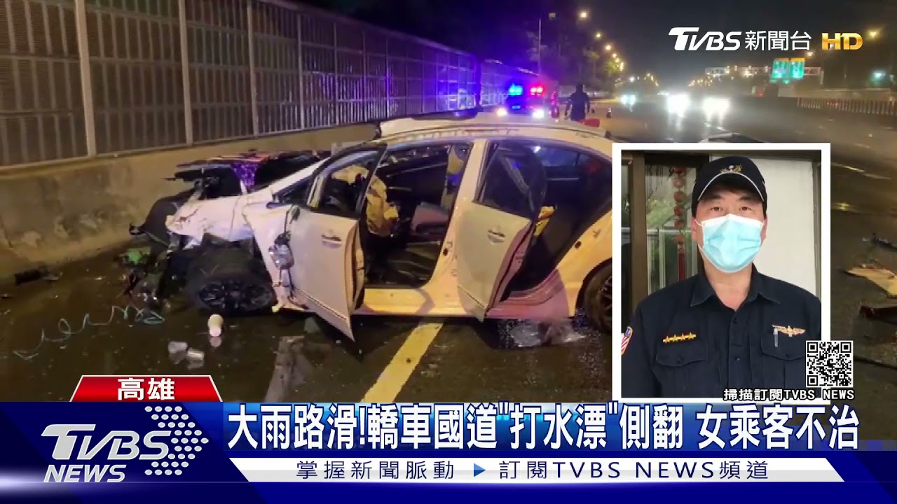 大雨路滑！轎車國道「打水漂」側翻　女乘客拋車外不治